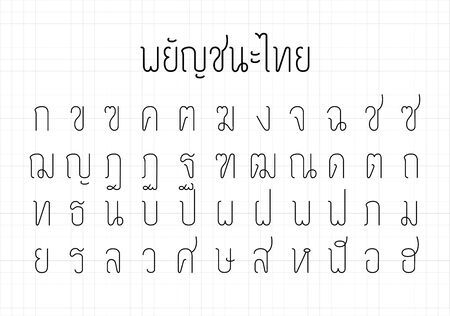 Set of 44 Thai Consonants.Alphabet design-Minimal style.のイラスト素材