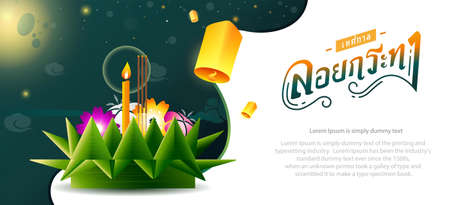 Loy Krathong Festival in Thailand banner design with Thai calligraphy of "Loy Krathong Festival", full moon,lanterns and copy space for text.Celebration and Culture of Thailand-Vector Illustrationのイラスト素材