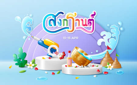 Songkran Festival design with Thai alphabet (Text Translation : Songkran) design on blue background. Thai New Year's day-Horizontal banner design,greeting card, headers for website.のイラスト素材