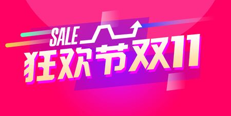 double 11 carnivalのイラスト素材