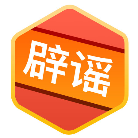 Illustration of chinese words meaning Refutationのイラスト素材