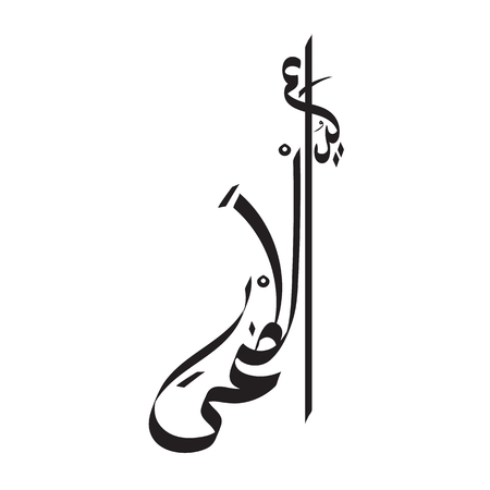 Calligraphy of Arabic text of Eid Al Adha Mubarak for the celebration of Muslim community festival. Translation is Sacrifice Holidayのイラスト素材