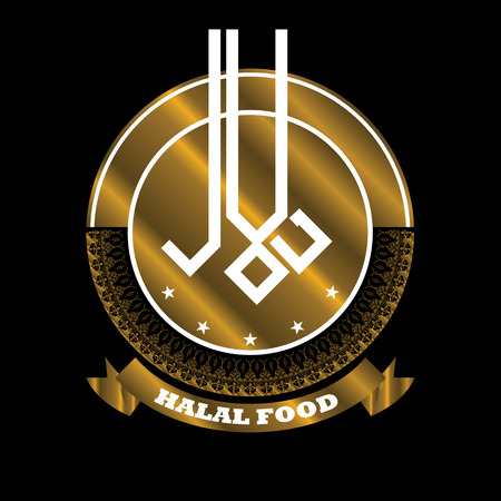 Halal sign symbol design. Halal certificate logo with ribbon. Golden color Vector illustration.のイラスト素材
