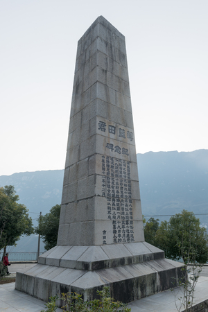 Plant Memorial in the Qu Yuan township, Chinaのeditorial素材