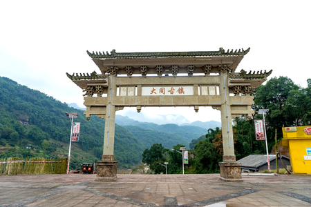 Datong Old Town archwayのeditorial素材