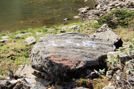 Rock near the lake on Cangshan mountainの写真素材