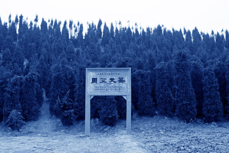 JING COUNTY - DECEMBER 8: The cultural relics protection sign in the YaFu cemetery on december 8, 2013, jing county, hebei province, China. のeditorial素材