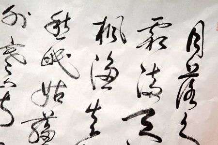 traditional chinese brush calligraphy, closeup of photoの写真素材