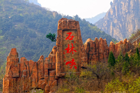 PINGGU COUNTY - APRIL 12: word "stone forest gorge" carved on the rock, stone forest gorge scenic landscape, April 5, 2014, Pinggu county, beijing, China. のeditorial素材