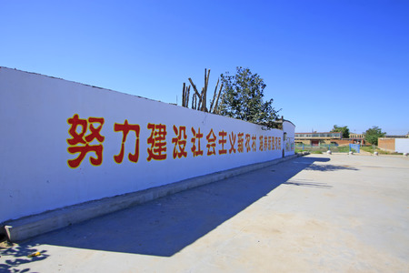 slogan on the wall in Chinese countryside, closeup of photoのeditorial素材