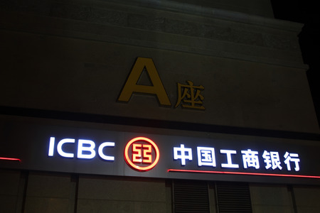 CHENGDE CITY -  OCTOBER 20: industrial and commercial bank of China light box, on october 20, 2014, Chengde City, Hebei Province, Chinaのeditorial素材