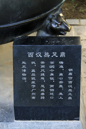 Shijiazhuang city - April 29: inscription introduced in a park, on April 29, 2015, shijiazhuang city, hebei province, Chinaのeditorial素材
