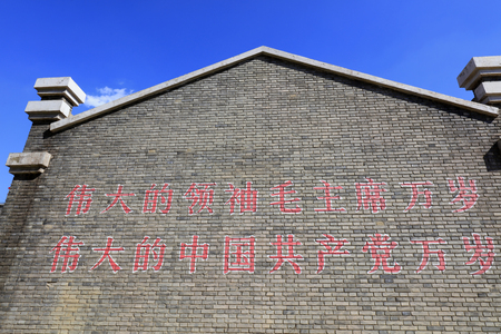 Wall sloganのeditorial素材