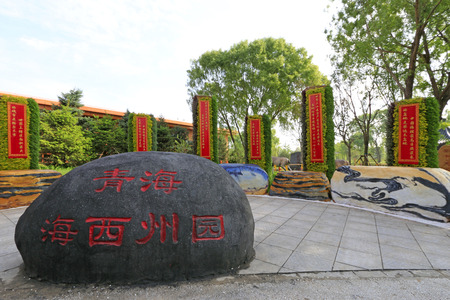 Tangshan City - May 15, 2016: scenery of the South Lake Park in Tangshan, Tangshan City, Hebei, China

のeditorial素材