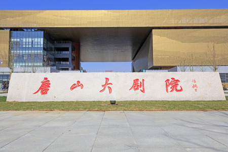 Urban architectural sceneryのeditorial素材