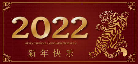 Happy Chinese new year 2022 year of The Tiger paper cut Tiger asian elements with craft style on background. Chinese is mean Happy Chinese New Year ...の写真素材