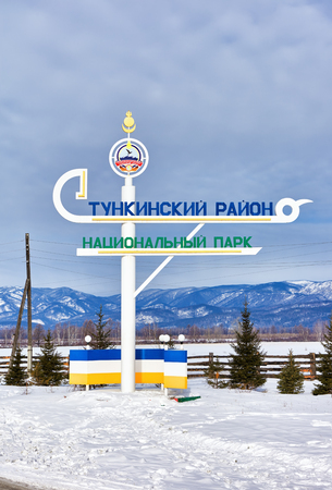 TUNKINSKY DISTRICT ,BURYATIA ,RUSSIA - March,09,2016: Sign at entrance to Tunkinsky District " Tunkinsky District National Park ". Coat of arms of municipality of Tunkinsky district topのeditorial素材