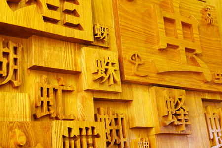 Chinese characters carved on the board