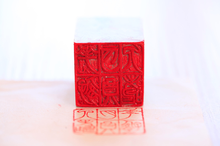 Chinese stone sealの写真素材