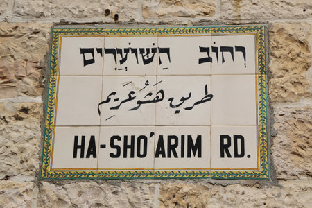 JERUSALEM, ISRAEL - APRIL 30, 2017: Street sign in Hebrew, Arabic and English in the Old City of Jerusalem.のeditorial素材