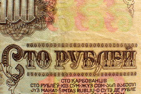 Old money of the USSR close-up. Macro photography of vintage banknotes of the Soviet Union, retro detailsの写真素材