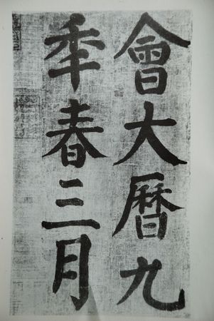  Chinese calligraphyの写真素材