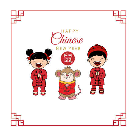 Happy Chinese new year 2020 greeting card with cute children and rat. Translate: ratのイラスト素材