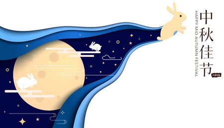 Mid-Autumn Festival illustration in paper cut style with moon and rabbit.のイラスト素材
