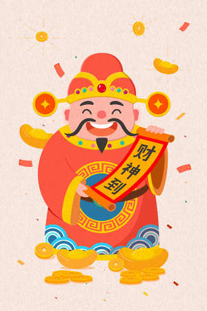 God of Wealth is holding a scroll, Chinese translation: The God of Wealth is hereのイラスト素材