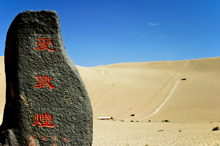 Mingsha Shan in Dunhuang, Chinaの写真素材