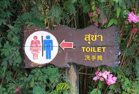Toilet direction board in the garden.の写真素材