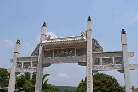 Marshal Ye Jianying parkの写真素材