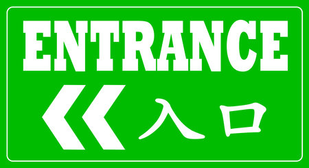 Entrance Sign (Chinese Version). âEntranceâ text on green background with arrow to the left.のイラスト素材