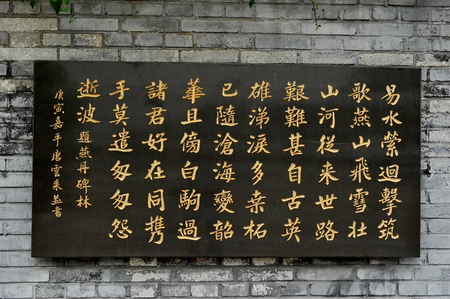 The Jing Ke pagoda and stone inscriptions in Yixian County, Hebeiのeditorial素材