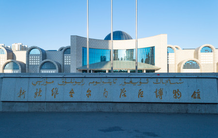 Xinjiang Uygur Autonomous Region Museumのeditorial素材