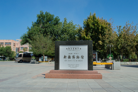 Xinjiang Uygur Autonomous Region Museumのeditorial素材
