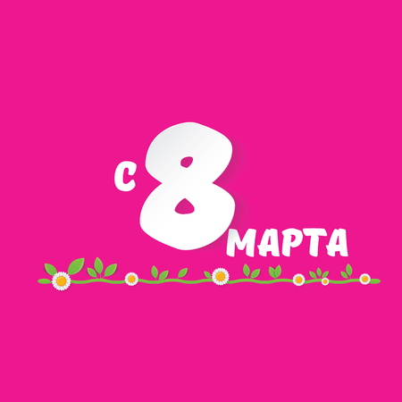 Vector International Women s Day label isolated on pink background with Russian language lettering text. 8 march greeting card or banner designのイラスト素材
