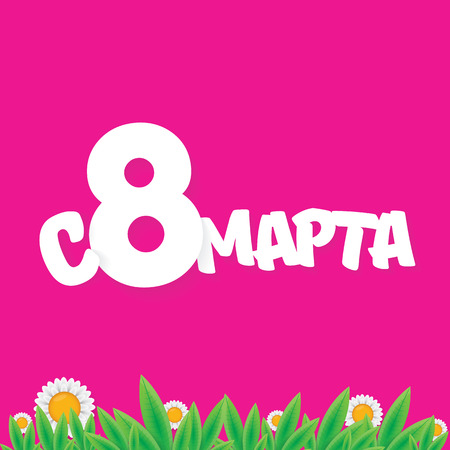 Vector International Women s Day label isolated on pink background with Russian language lettering text. 8 march greeting card or banner designのイラスト素材