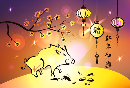 Greeting card, poster, banner for happy lunar chinese new year 2019 of earth boar. Sign of good fortune and prosperity.のイラスト素材