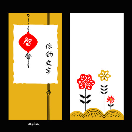 Two vertical template banner design. Used for flyer, poster, invitation, greeting, gift card.  Abstract flower on a white background. Translate hieroglyph mean wisdom, your text here. Vector pattern.のイラスト素材