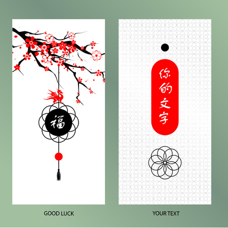 Chinese minimalist style template banner with hieroglyph mean good luck and your text in oriental style. Silhouette sakura and lantern. Vector hand drawn illustration. Sketch image.のイラスト素材