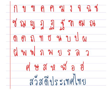 Cute hand drawn : Set of Thai alphabet or Thai language fontsのイラスト素材