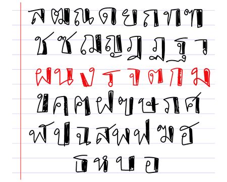 Cute hand drawn : Set of Thai alphabet or Thai language fonts.のイラスト素材