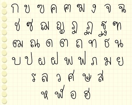 Cute hand drawn : Set of Thai alphabet or Thai language fonts.のイラスト素材