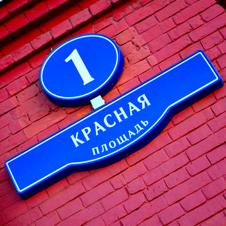 Red Square street sign in Moscow, Russiaの写真素材