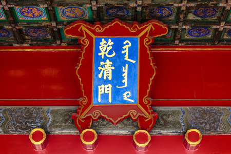 Palace Museum dry clear doorのeditorial素材