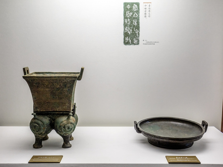 Palace Museum Bronze exhibitsのeditorial素材