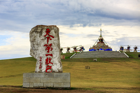 Inner Mongolia Hulunbeier Bayan Huoshu Mongolian tribe oboのeditorial素材