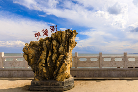 Hulun Buir Hulun Lake, Inner Mongoliaの写真素材