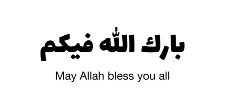 Minimalist calligraphy artwork presenting the meaning may God bless you all, symbolizing prayer,...